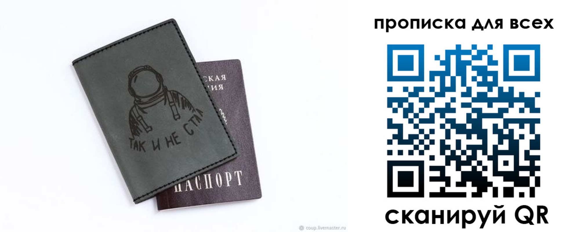 прописка от собственника в Тюменской области
