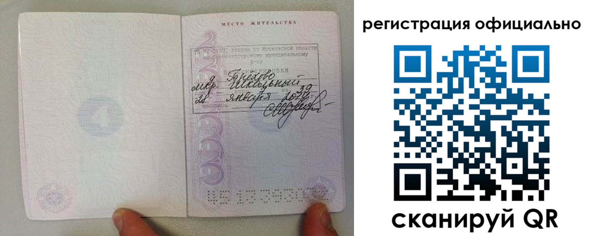прописка для кредита в Тюменской области