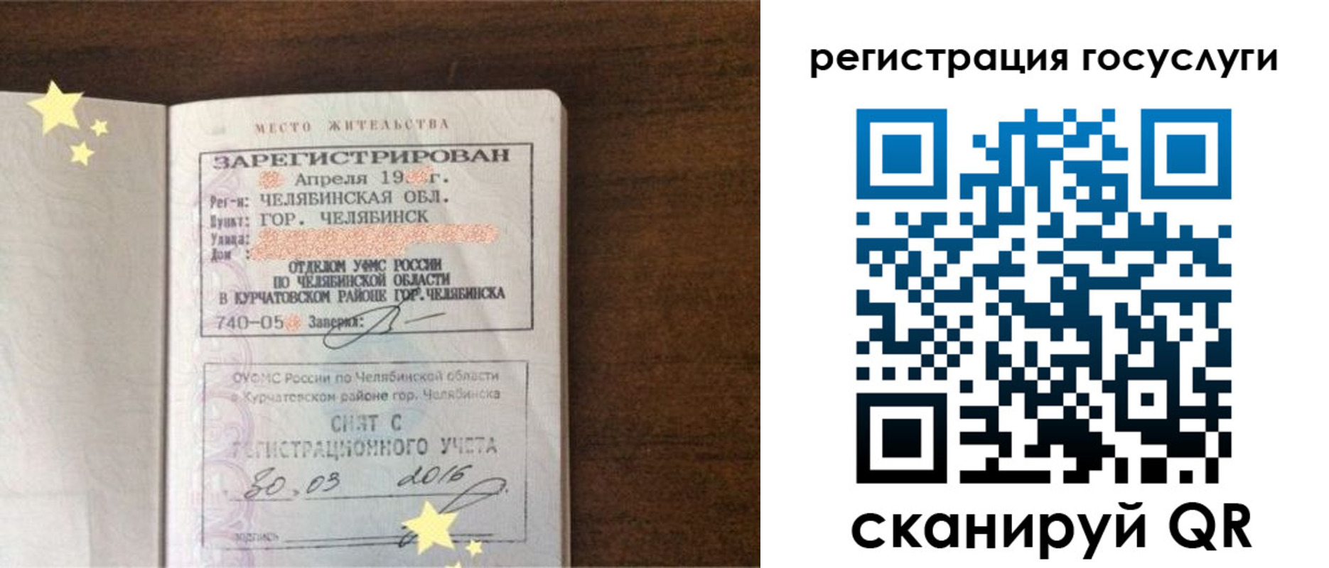 прописка законно в Тюменской области
