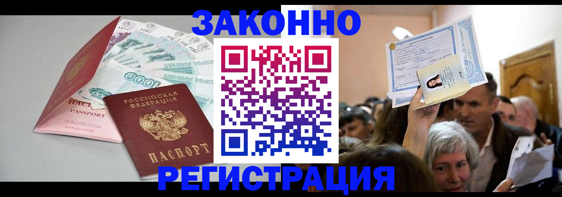 временная регистрация для всех в Тюменской области