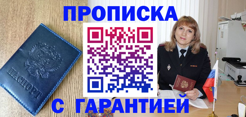 миграционный учет в Тюменской области