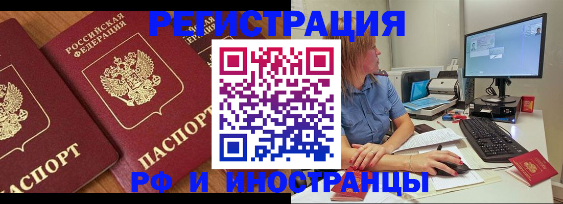 прописка штамп в Тюменской области