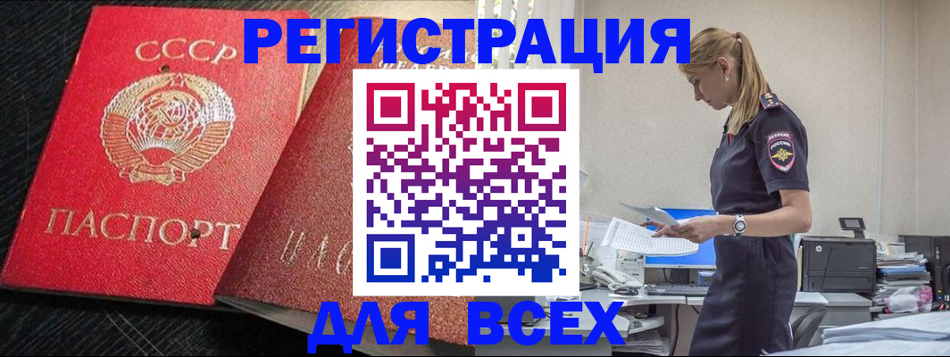 прописка в Тюменской области